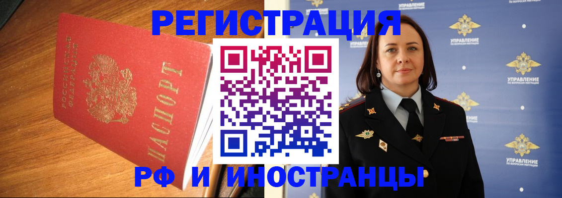 прописка поиск в Дальнереченске