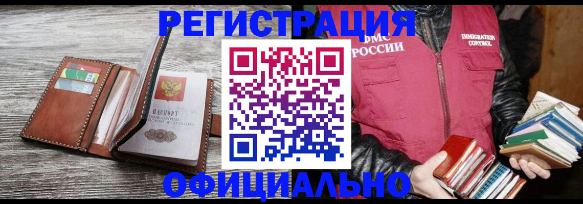 временная регистрация купить в Дальнереченске