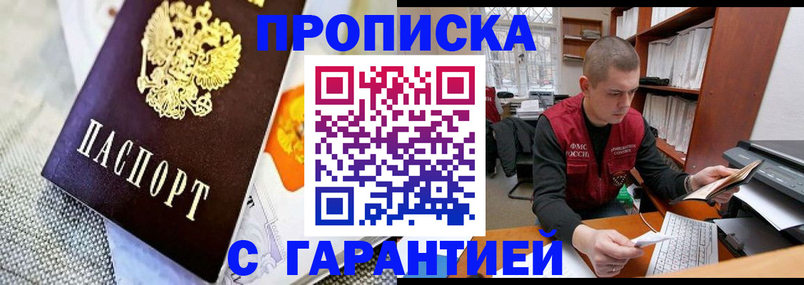 миграционный учет в Дальнереченске
