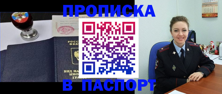 временная регистрация гарантия в Дальнереченске