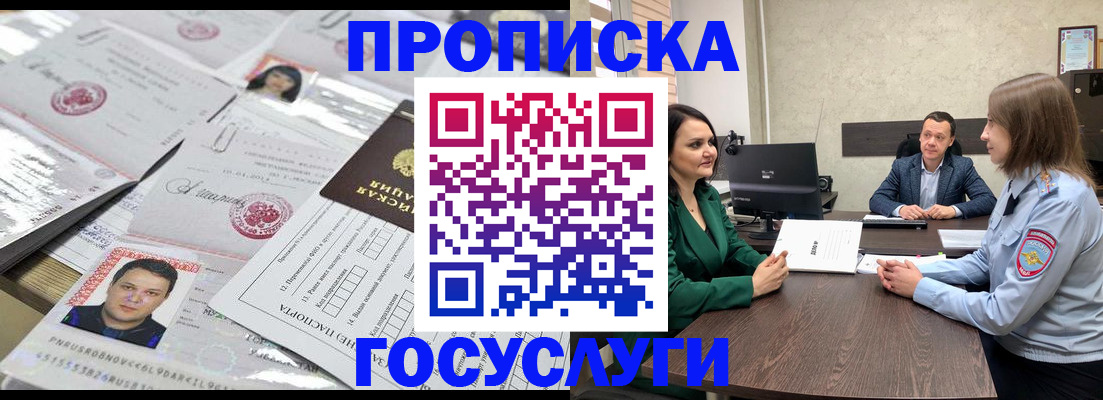 временная регистрация недорого в Дальнереченске